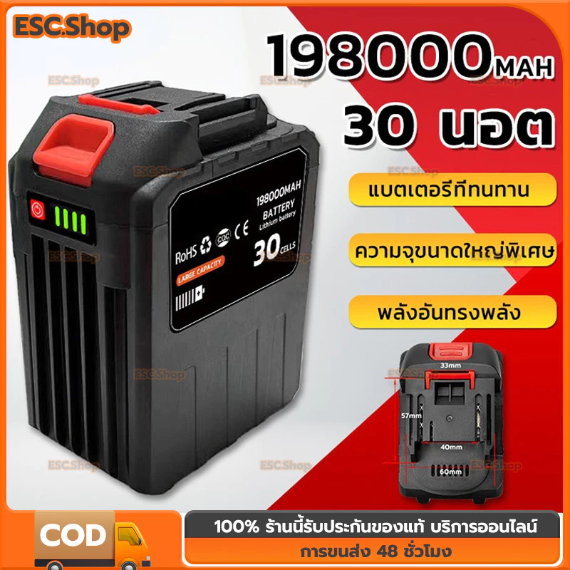 แบต แท้ แบตเตอรี่ลิเธียมความจุสูง -21V 198000MAH 30ก้อน ความจุแบตเตอรี่ลิเธียมสำหรับ