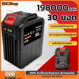แบต  แท้ แบตเตอรี่ลิเธียมความจุสูง -21V 198000MAH 30ก้อน ความจุแบตเตอรี่ลิเธียมสำหรับ