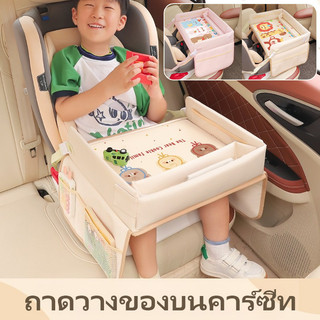 ถาดวางของบนคาร์ซีท มีช่องเก็บของ ลวดลายการ์ตูน ถาดรองเอนกประสงค์ กันน้ำ พับเก็บได้ อุปกรณ์เสริมในรถยนต์