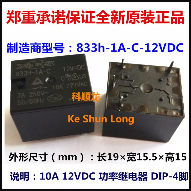 100% NewOriginal 10A 5VDC 12VDC 24VDC รีเลย์ 833H-1A-C 833H-1A-S 833H-1A-V 833H-1A-C-12VDC 833H-1A-C