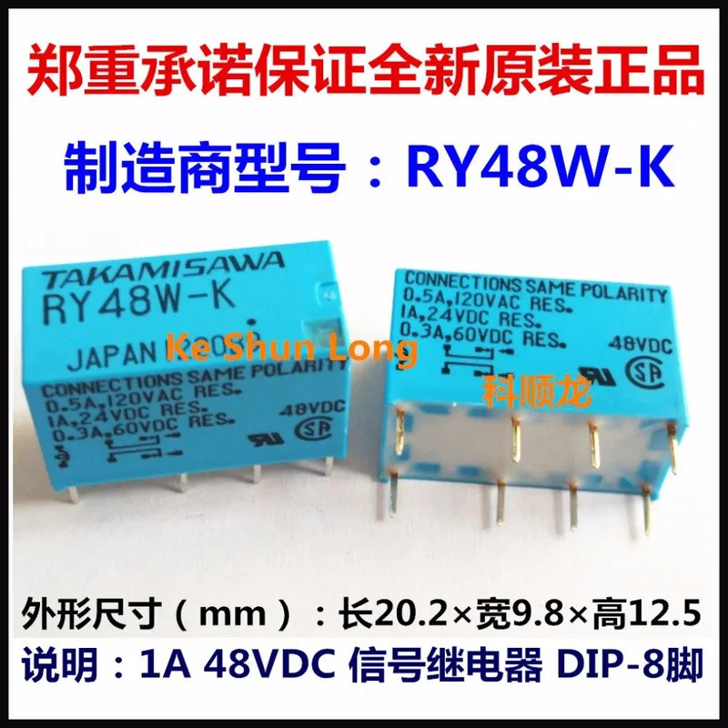 FreeShipping100% ใหม่Original RY5W-K 5VDC RY9W-K 9VDC RY12W-K 12VDC RY24W-K 24VDC RY48W-K 48VDC 1A ส