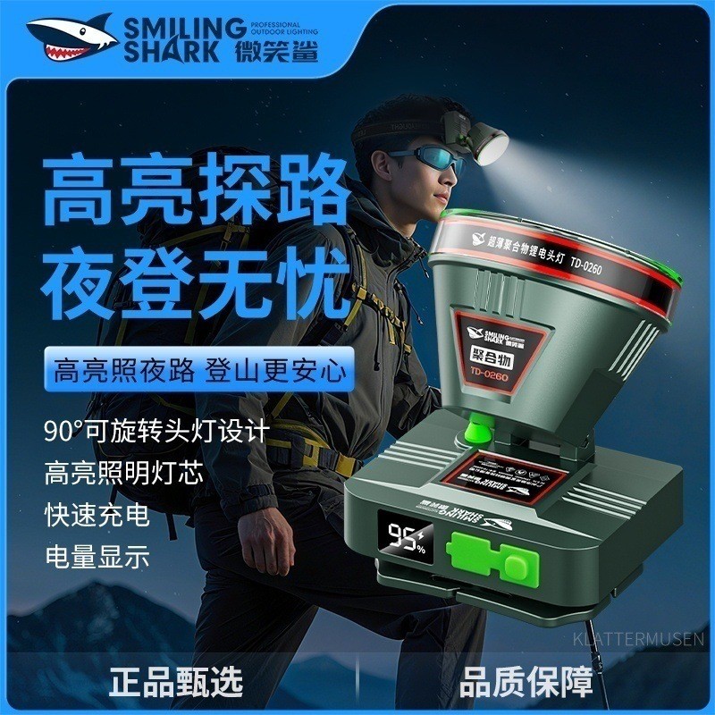 ไฟฉายหัวทํางานกลางแจ้ง Smile Shark 2025 ไฟหน้าความสว่างสูง ชาร์จได้