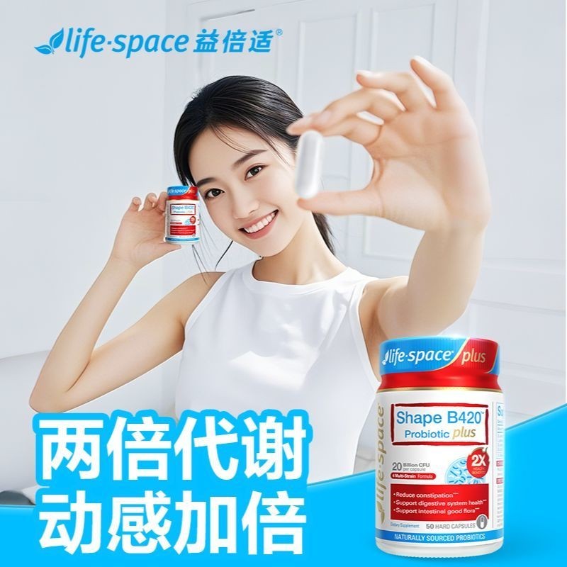 ชีวิตอย่างเป็นทางการพื้นที่ B420plus Ultra-Burning Probiotics แคปซูลสําหรับผู้ใหญ่ 50 แคปซูล 4-16