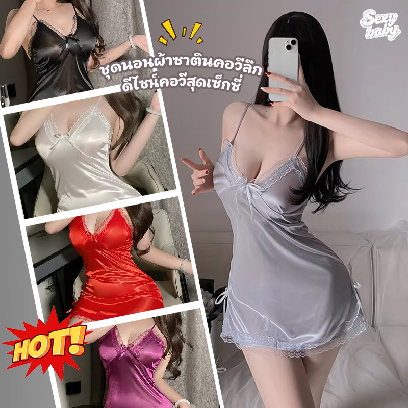 sexy baby ซาติน ชุดนอนลูกไม้เซ็กซี่ สไตล์สายรัด ชุดนอนเดรสสำหรับผู้หญิง คอวีสุดเซ็กซี่ ดีไซน์ผ่าข้าง พร้อมส่งจากไทย