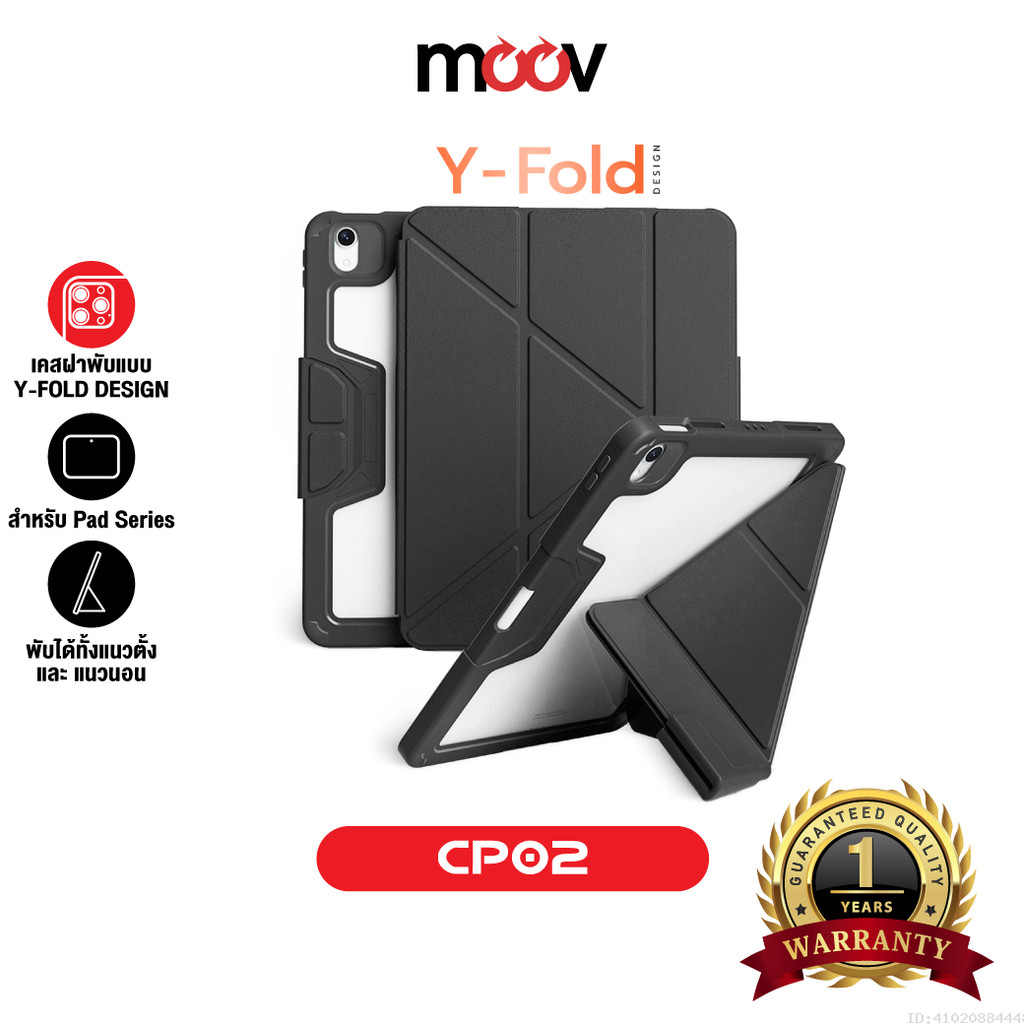 [โค้ดคุ้ม] Moov CP02 เคสไอแพด Case For iPad Gen11 10 9 8 7 Air8 7 6 5 4 Pro 2025 M5 M4 Mini 6 7 เคส Y-Fold