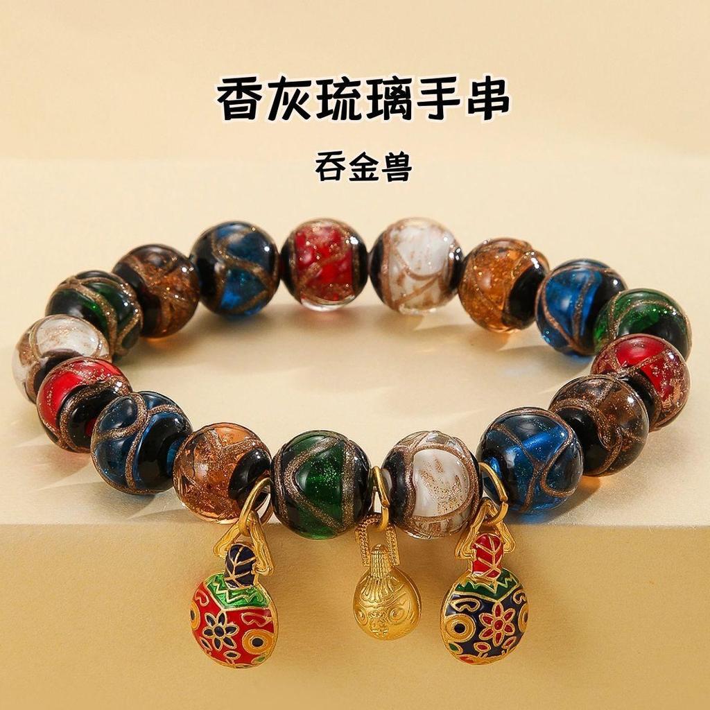 [Swallking Golden Beast] วิธีโบราณแก้ว Perfect Perfect Treasure สร้อยข้อมือสไตล์ชาติพันธุ์สร้อยข้อมือลูกปัดแก้วสร้อยข้อมือเครื่องประดับ 2026.4.12