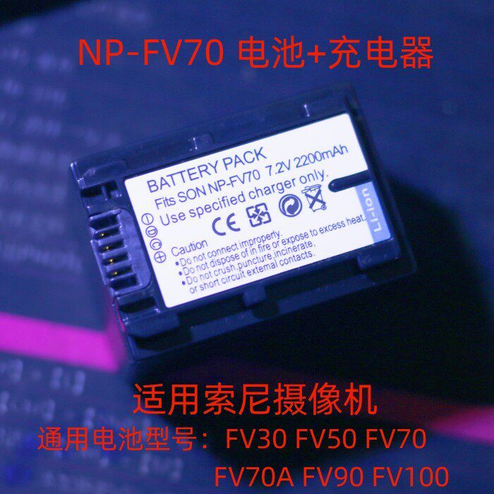 NP-FV70 แบตเตอรี่เหมาะสําหรับ Sony FV70 FV50 CX700E 220E 210 450 SR68 Charger