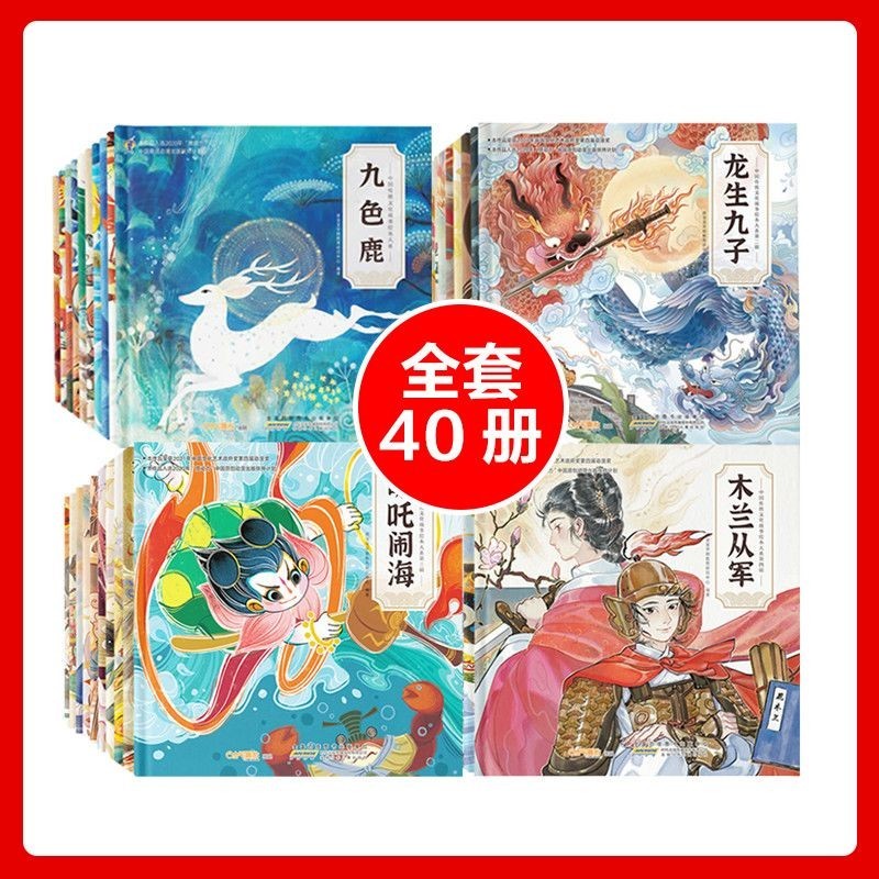 [คลังสินค้าพร้อม] หนังสือภาพนิทาน Myth Culture Traditional Story 1234 Series หนังสืออ่านพ่อแม่และลูก