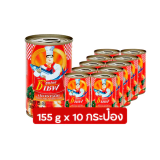 ปลากระป๋อง รวมยี่ห้อ ซูเปอร์ซีเชฟ ซีเล็ค ปุ้มปุ้ย โรซ่า สามแม่ครัว ยูเชฟ ซื่อสัตย์ อะยัม
