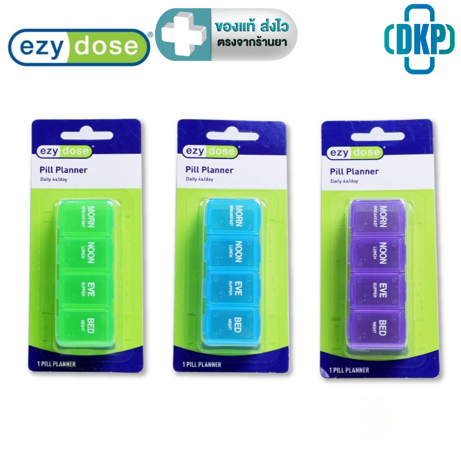 Ezy Dose  Pill Planner Daily ตลับใส่ยาพร้อมระบบ lock  4 ช่อง  [DKP]