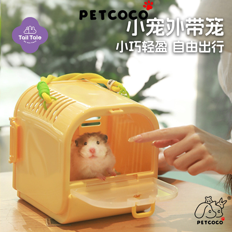 PetCo Tail Tale Toast Carriage Hamster Cage Travel Accessories Dwarf Hamster Syrian 贴工外带笼新款 批发 宠物加厚加