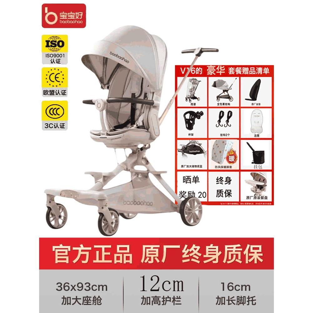 รถเข็นเด็ก v16max Walking Baby Handy Tool สามารถนั่งและนอน One-Button รถเข็นเด็กน้ําหนักเบาแบบพับได้