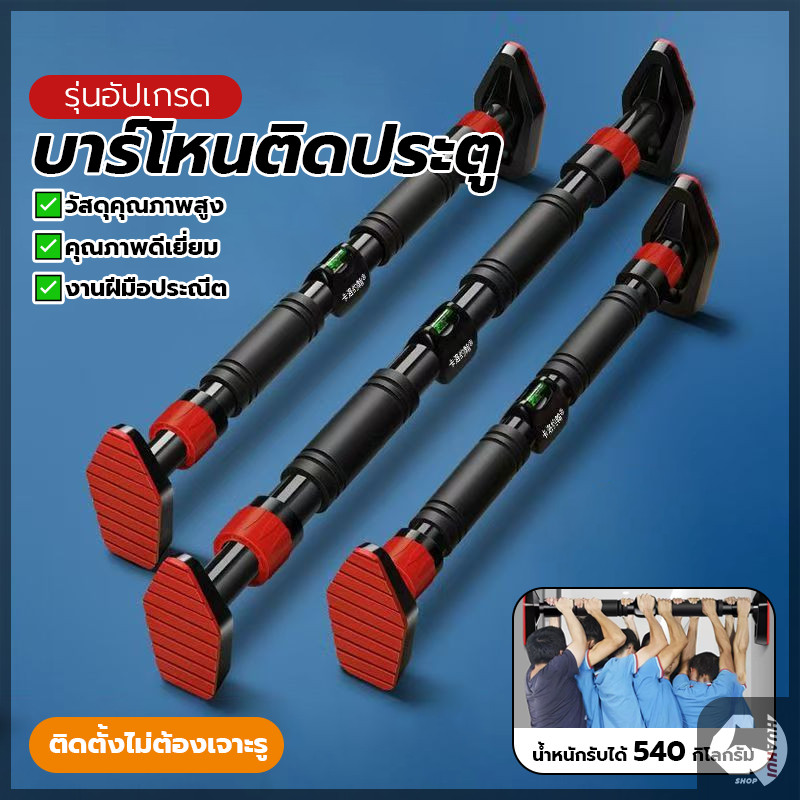 บาร์โหนติดประตู บาร์โหนดึงข้อ+แหวนยิม ติดตั้งง่าย ไม่ต้องเจาะ ปรับได้ 65-93/95-135cm ความจุโหลดใหญ่