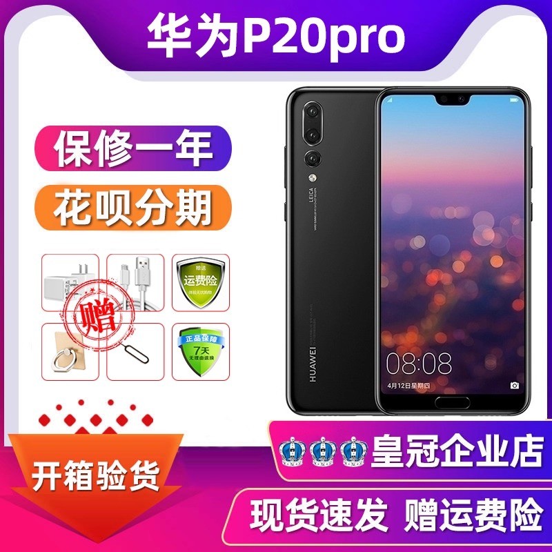 [มือที่สอง] Huawei/Huawei P20pro Full Netcom ของแท้สมาร์ท nova3e สตูดิโอสํารองโทรศัพท์มือถือ