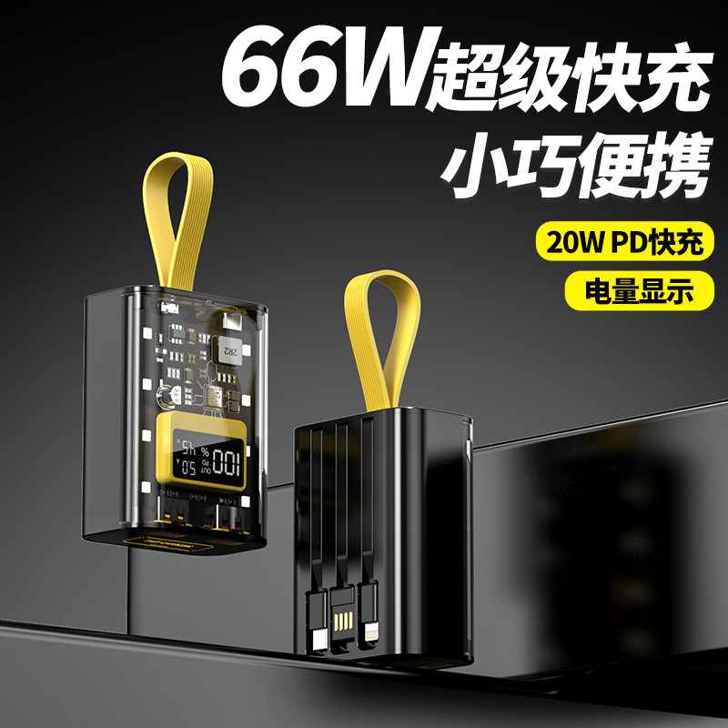 โปร่งใสโปร่งใส Mecha Punk มาพร้อมกับ 3 สาย LED Light Power Bank 1,0000mAh 66W Super Fast Charge Powe