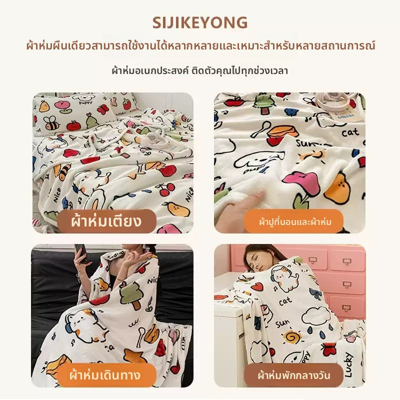 ✨ส่งไวจากไทย✨ ผ้าห่มขนแกะนม นุ่มสวย ห่มแอร์สบาย บ้าน/ออฟฟิศ รับคูปองแรงสำหรับขายส่ง ลดเยอะมาก! - รูปที่ 7