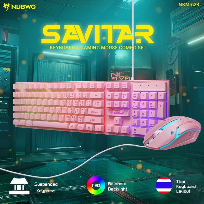 คีบอร์ดมีไฟ เมาส์มีไฟ NUBWO NKM-623 SARVITAR & NKM-634 & NKM-635 Keyboard Mouse Combo คีย์บอร์ดราคาถ