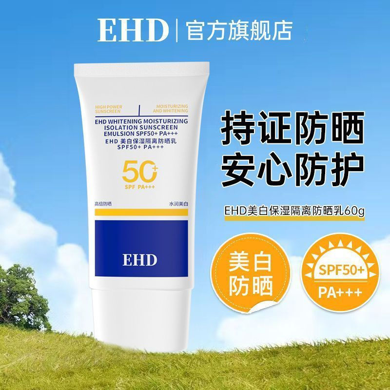 New Product#EHD Whitening Sunscreen UV Protection50Double isolation waterproof sweatproof refreshing