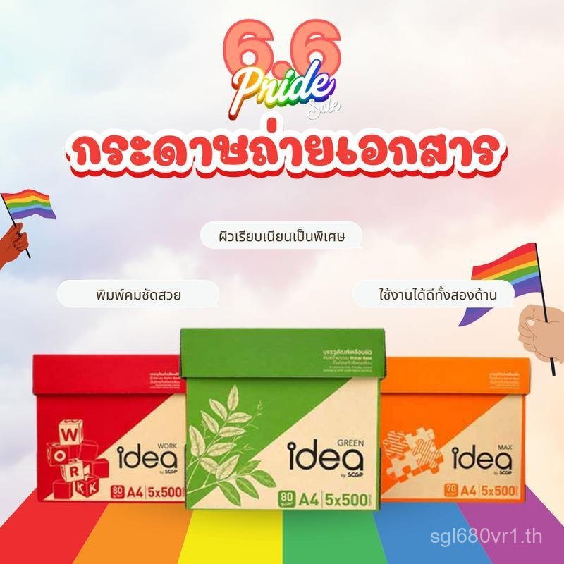 กระดาษถ่ายเอกสาร Idea Work80 แกรม A-4 ยกลัง (1ลัง/1ออเดอร์เท่านั้น)