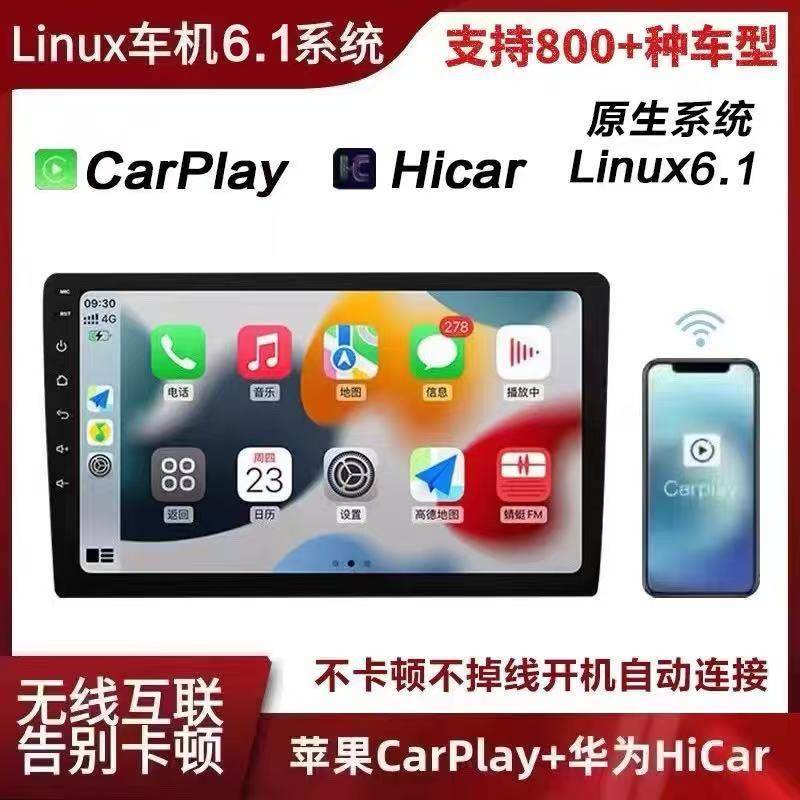[Huixuan] Wireless carplay Car Phone Navigation Linux System Central Control All-in-One Phone Hicar 