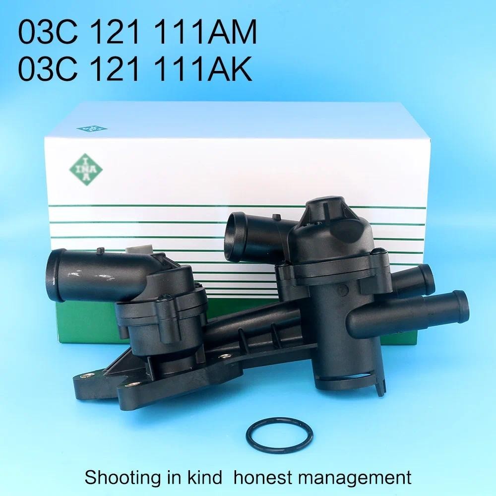 เทอร์โมสตัทหล่อเย็นเครื่องยนต์ 03C121111เช้า 03C121111AK สําหรับ EA111 1.4T 1.6 AUDI A1,A3,VW EOS,Go