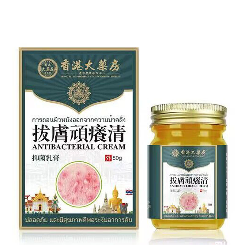 Pharmacy Skin Exfoliaation and Itchy 香港大药 房 清sy1221