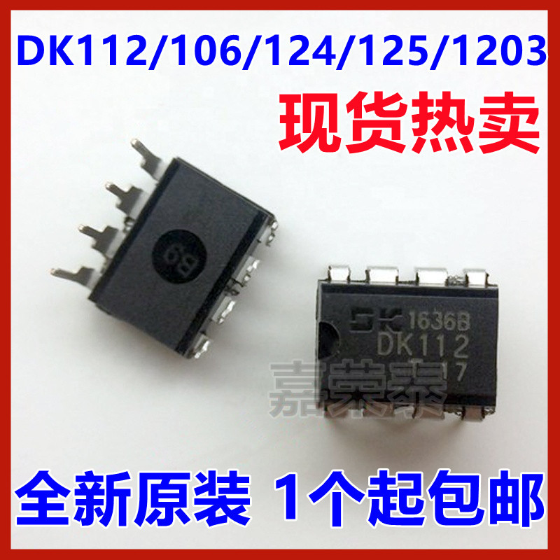 ของแท้ DK106 DK112 DK124 DK125 DK1203 DIP-8 Switching Power Chip IC