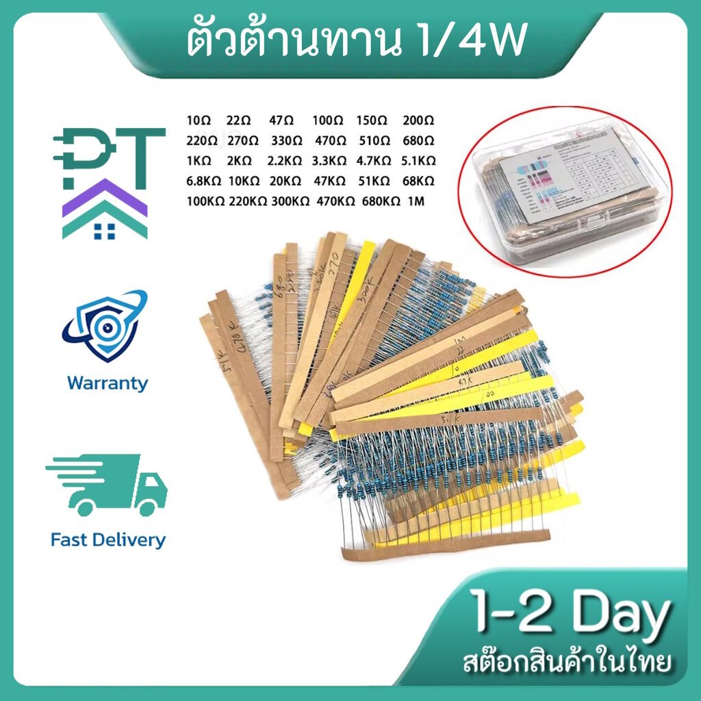 1K 10K 100K 220ohm ตัวต้านทาน 1/4W 1% Metal Film Resistor [30 ค่า ค่าละ 20 ตัว รวม 600 Pcs] ส่งจากไท