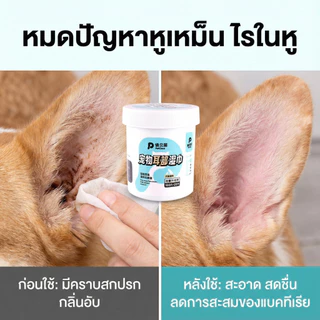 PetClear ebทิชชู่เปียกเช็ดหูสัตว์เลี้ยง 200 แผ่น ไร้แอลกอฮอล์ สารสกัดธรรมชาติ ปลอดภัยต่อลูกสุนัข/แมว