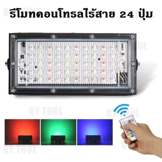 🚀ส่งด่วน ส่งไว🚀 ไฟสปอตไลท์ RGB กันน้ำ IP66 16 สีอ่อน ไฟหลากสีสันเหมาะสำหรับสนามหญ้ากลางแจ้ง