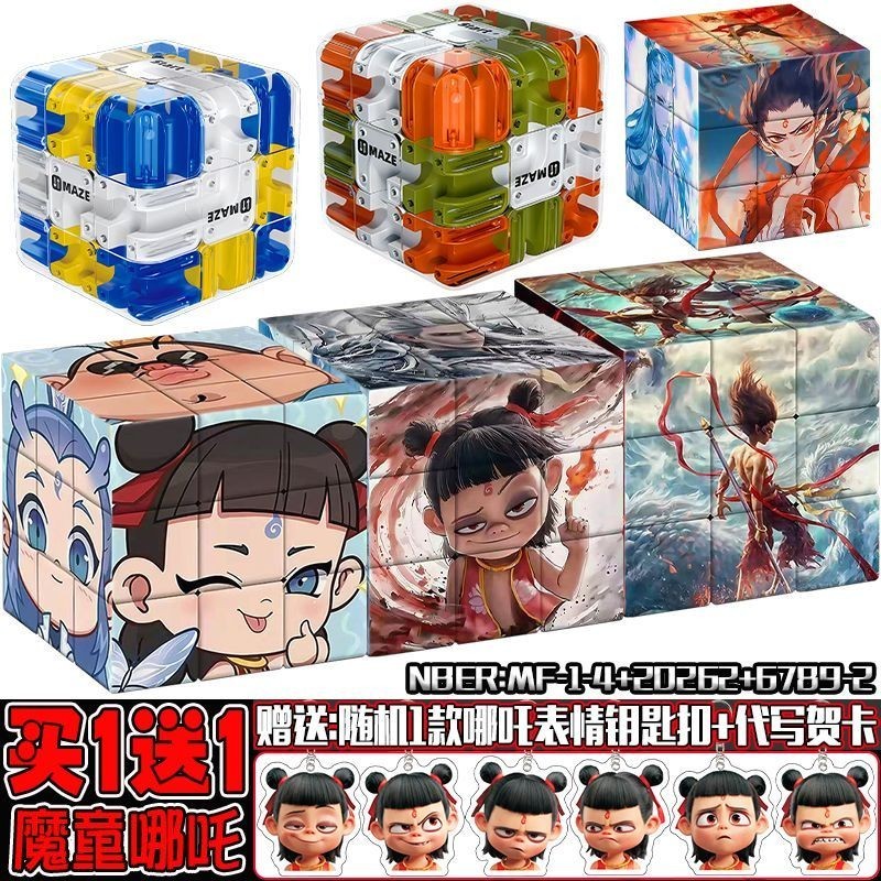 3D Ball Labyrinth Rubiks Cube Rolling Ball สามมิติ Decompression ของเล่นเพื่อการศึกษาเด็กการพัฒนาสติ