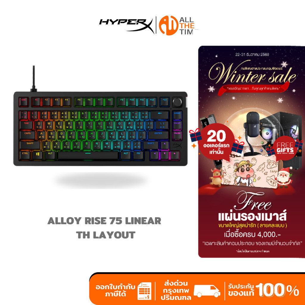 HYPERX ALLOY RISE 75 GAMING KEYBOARD คีย์บอร์ดเกมมิ่ง : 7G7A4AA#AKL : TH LAYOUT