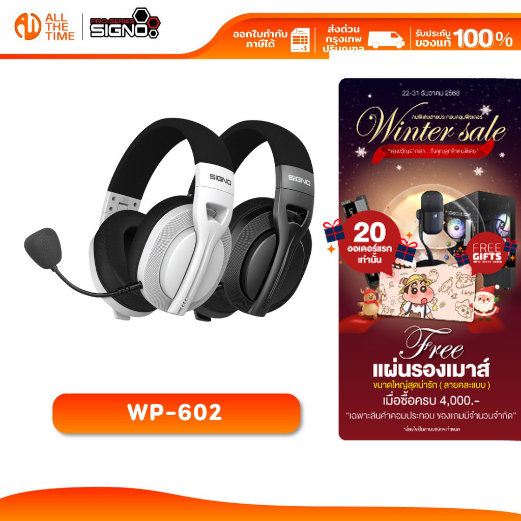 SIGNO WP-602 E-Sport 7.1 Wireless Gaming Headset ASTRON หูฟัง เกมส์มิ่ง รับประกัน 2 ปี