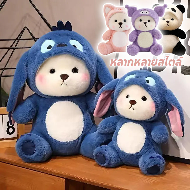 พร้อมจัดส่ง ตุ๊กตาหมี  ตุ๊กตาหมีน้อยน่ารัก cross-dressing ของเล่นเด็ก ของขวัญวันเกิด 25ซม ขนฟูน่ารักนุ่มนิ่ม