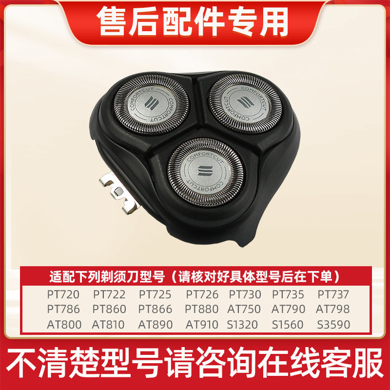 ใบมีดโกนเหมาะสําหรับใบมีดไฟฟ้า Philips SH30S3120 S3550 S3560 S3590 อุปกรณ์เสริม