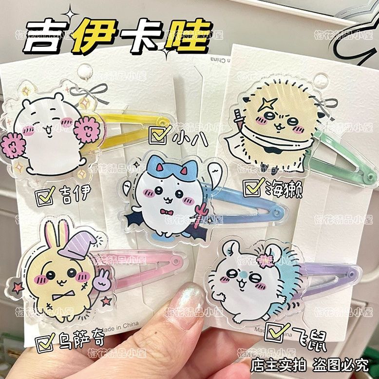 กิ๊บติดผม Chikawa chikawa เครื่องประดับผมอะคริลิค chikawa กระรอกบิน Usaki คลิป bb สีสันสดใสคลิปสาวคล