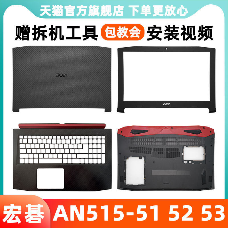 ACER N17C1 กรณี ACER AN515-51 A กรณี ACER Nitro5 AN515-52 B กรณี 53 41 42 แล็ปท็อปคอมพิวเตอร์ C กรณี