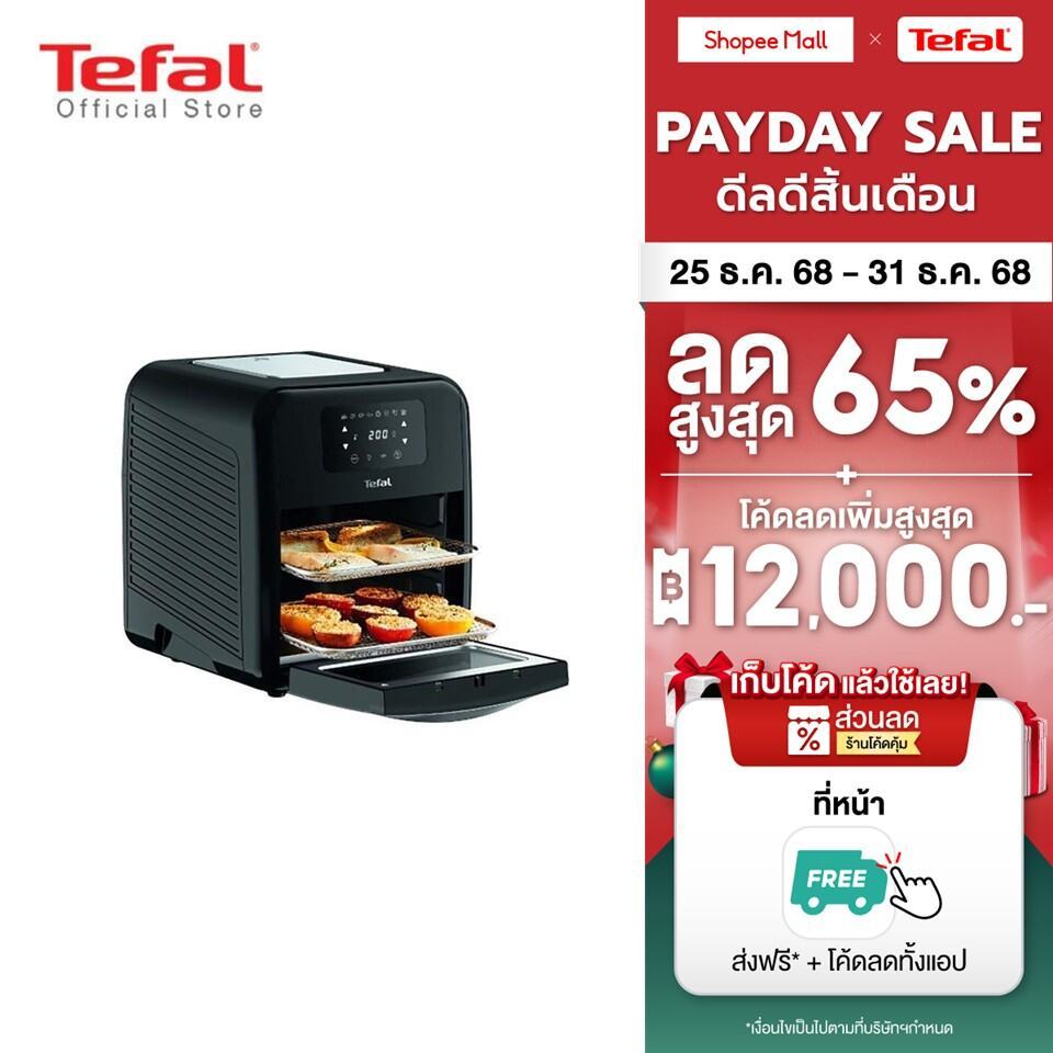 Tefal หม้อทอดไร้น้ำมันอเนกประสงค์ 9 IN 1 EASY FRY OVEN & GRILL 9 IN 1 OIL-LESS FRYER รุ่น FW501866