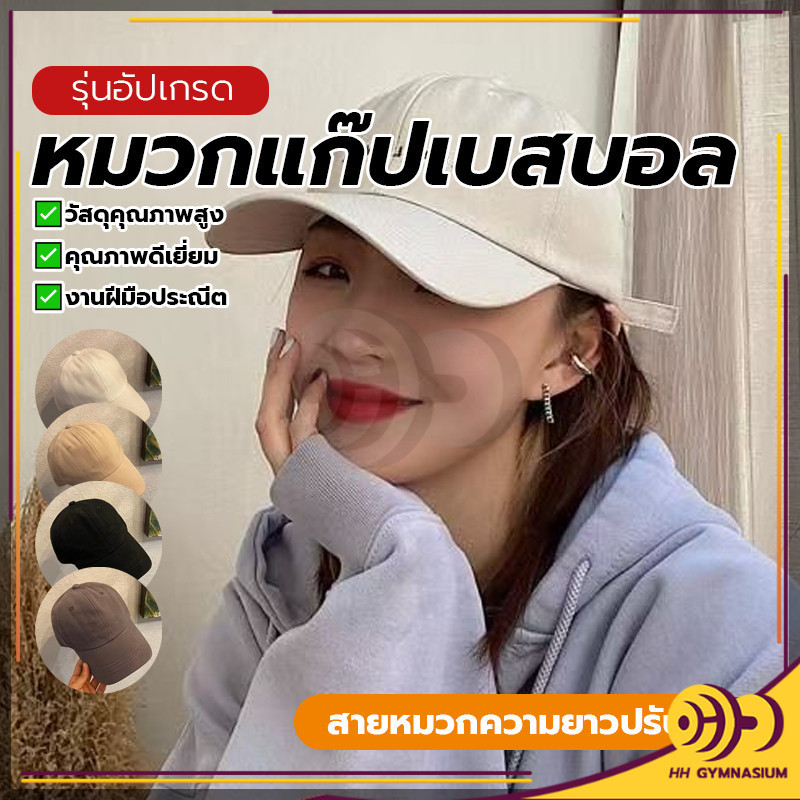 หมวกแก๊ปเบสบอล หมวกกันแดด มีสายปรับขนาดได้ กลางแจ้ง ทันสมัย สําหรับผู้ชายและผู้หญิง กีฬา กันแดด สีพื้น ทรงสวย