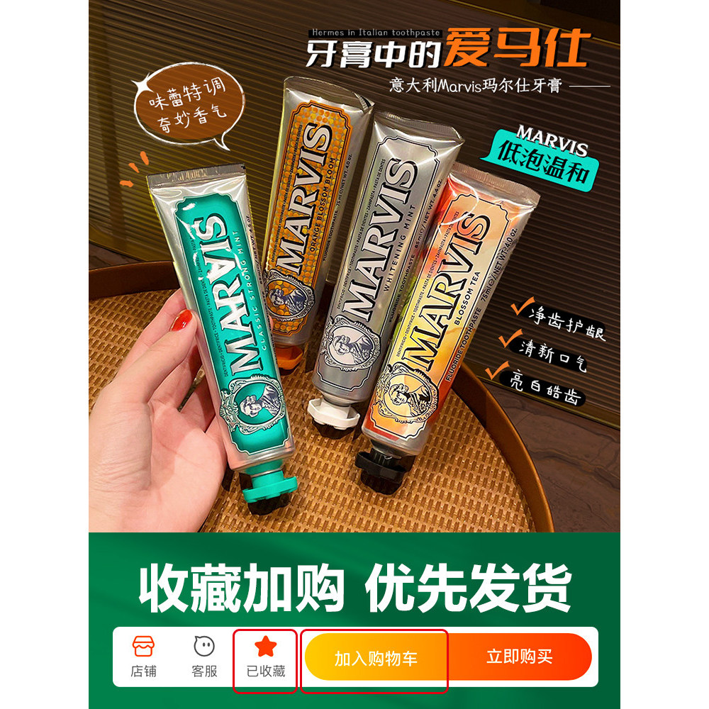 เฮอร์มีสในยาสีฟัน!MARVIS ยาสีฟัน MARVIS Brightening ขจัดคราบฟัน กลิ่นปาก Fresh Mars