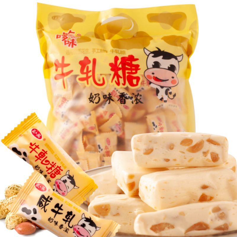 2025 สินค้าใหม่ Nougat Peanut Nougat Milk Candy Salty Nougat Marshmallow Jelly Snacks Wedding Candy 