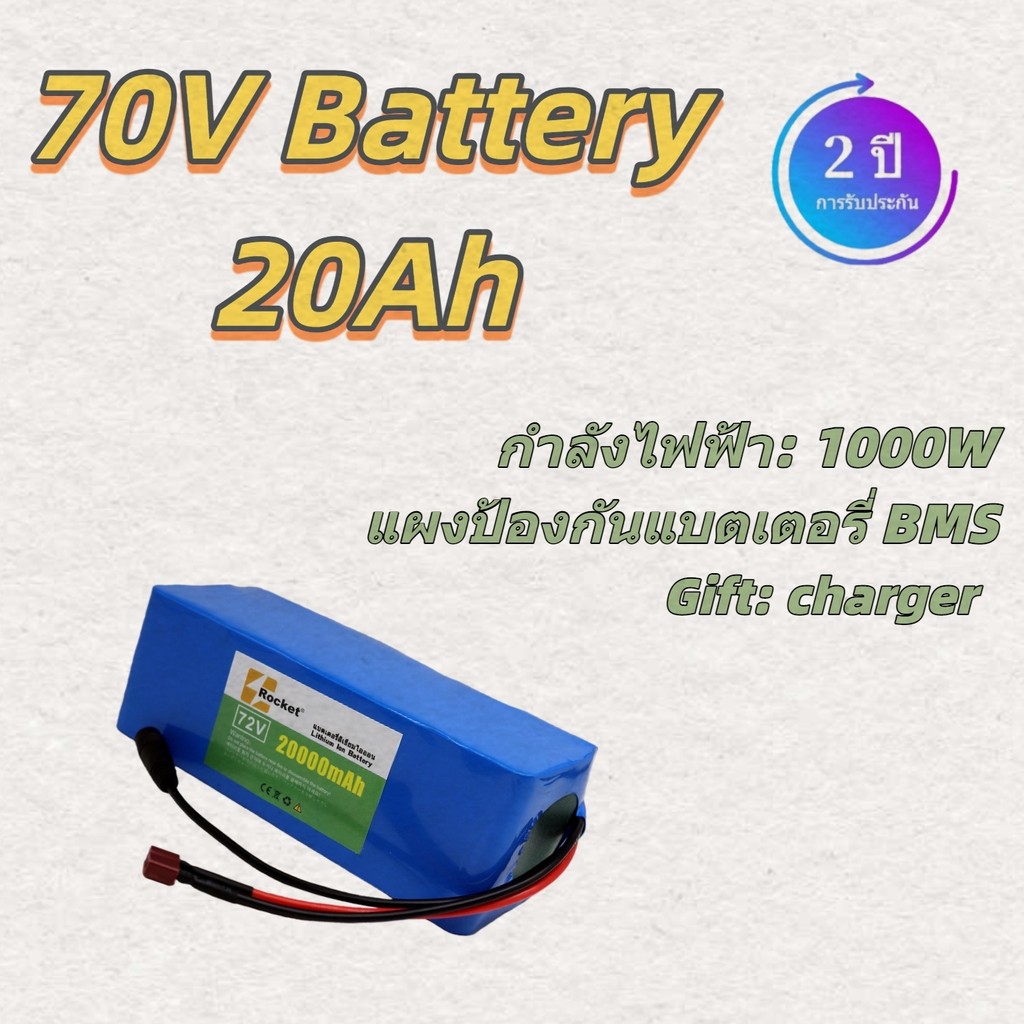 แบตเตอรี่ลิเธียม 72V 20AH 84V มี BMS สำหรับรถจักรยานไฟฟ้า