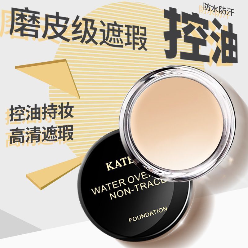 Cartel Beauty Skin Black Box Foundation Cream ควบคุมความมัน ติดทนทาน พร้อมคอนซีลเลอร์ บำรุงและสว่างก
