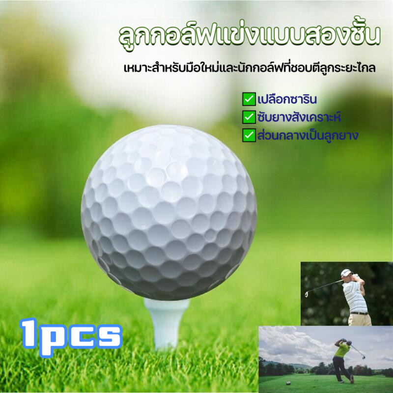 การสืบทอดคลาสสิก ลูกกอล์ฟสีขาวระดับมืออาชีพ สัมผัสบริสุทธิ์ ควบคุมแม่นยำ ตัวเลือกสำหรับการแข่งขัน