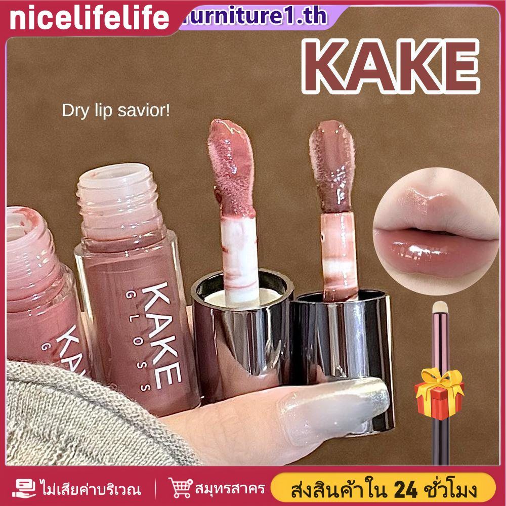 niceth ของแถมฟรี: ลิปกลอส KAKE Glass Crystal Jelly Lip Gloss ลิปเอสเซนส์เนื้อบางเบาสูตรน้ำ ลิปสติกเน