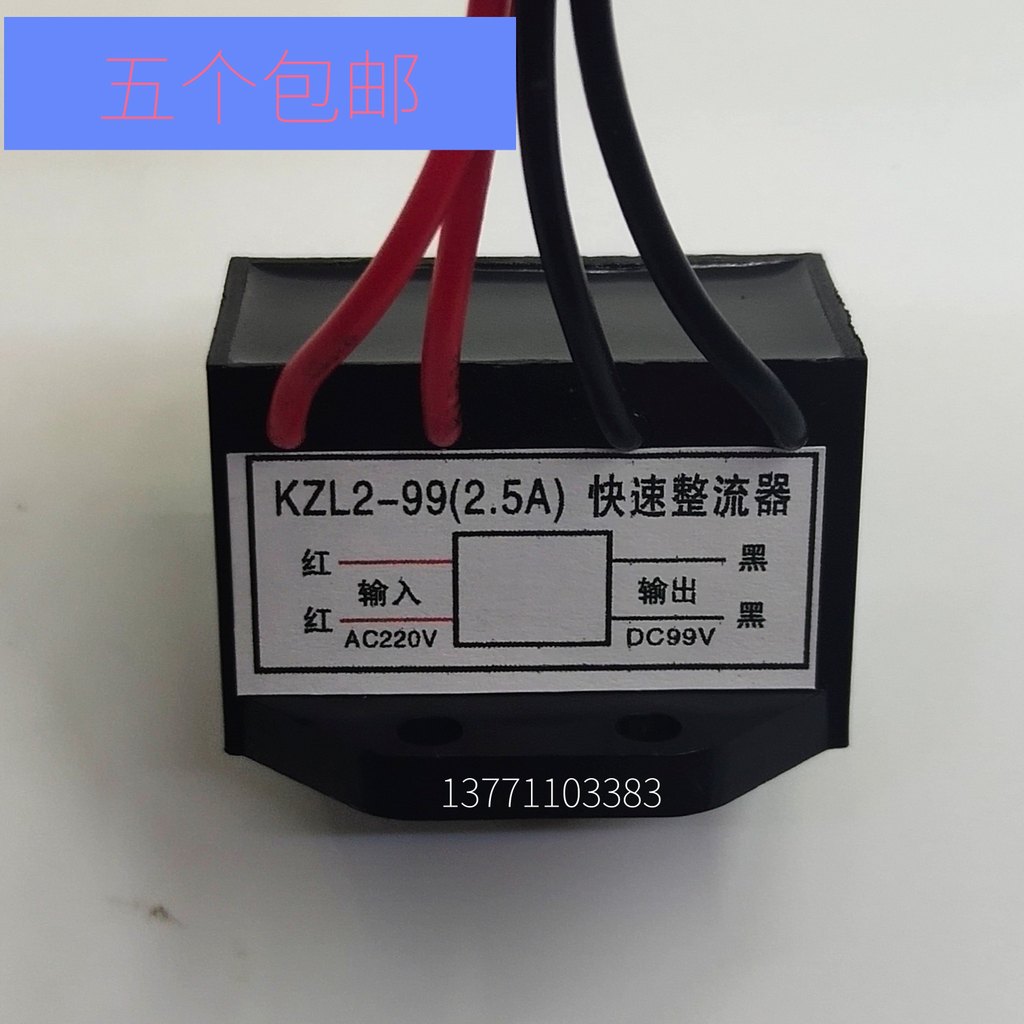 Rectifier KZL2-99V 2.5A KZL2-170V2.5A KZL-99-170 Fast มอเตอร์เบรค Rectifier - รูปที่ 3