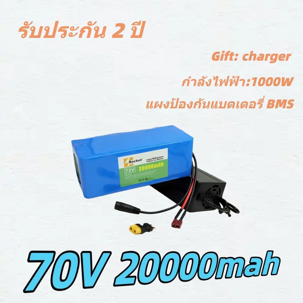 ขายดีที่สุด แบตเตอรี่ 72V 20Ah 84V ลิเธียม สำหรับ eBike