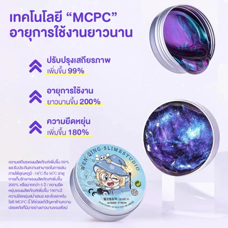 สกุชชี่ PUTTY SLIME พร้อมส่ง สไลม์ฉีกได้ ของเล่นคลายเครียด เนื้อคริสตัลเงา ไม่เหนียวมือ สีสันสดใส สำหรับเด็ก