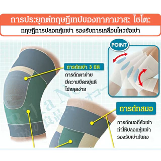 ✨รุ่นล่าสุด✨ปลอกหุ้มเข่ารุ่นบาง/พร้อมสายรัดกันลื่น /ปลอกผ้าสวมหัวเข่า มีกันลื่น /ใช้งานง่ายเพียงสวมและปรับสาย ปลอดภัยและไม่ระคายเคืองผิว ดูแลง่ายเพียงซักมือ ดีไซน์บางเบาพร้อมแผ่นเจลลดแรงกระแทก วว่ามีประสิทธิภาพสูง ผู้ที่ต้องอยู่ในห้องแอร์นานๆ