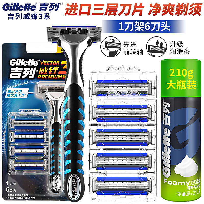 Gillette 3 Razor Manual Shaver Old-fashioned Classic Manual Weifeng 3 Blade Mens Razor